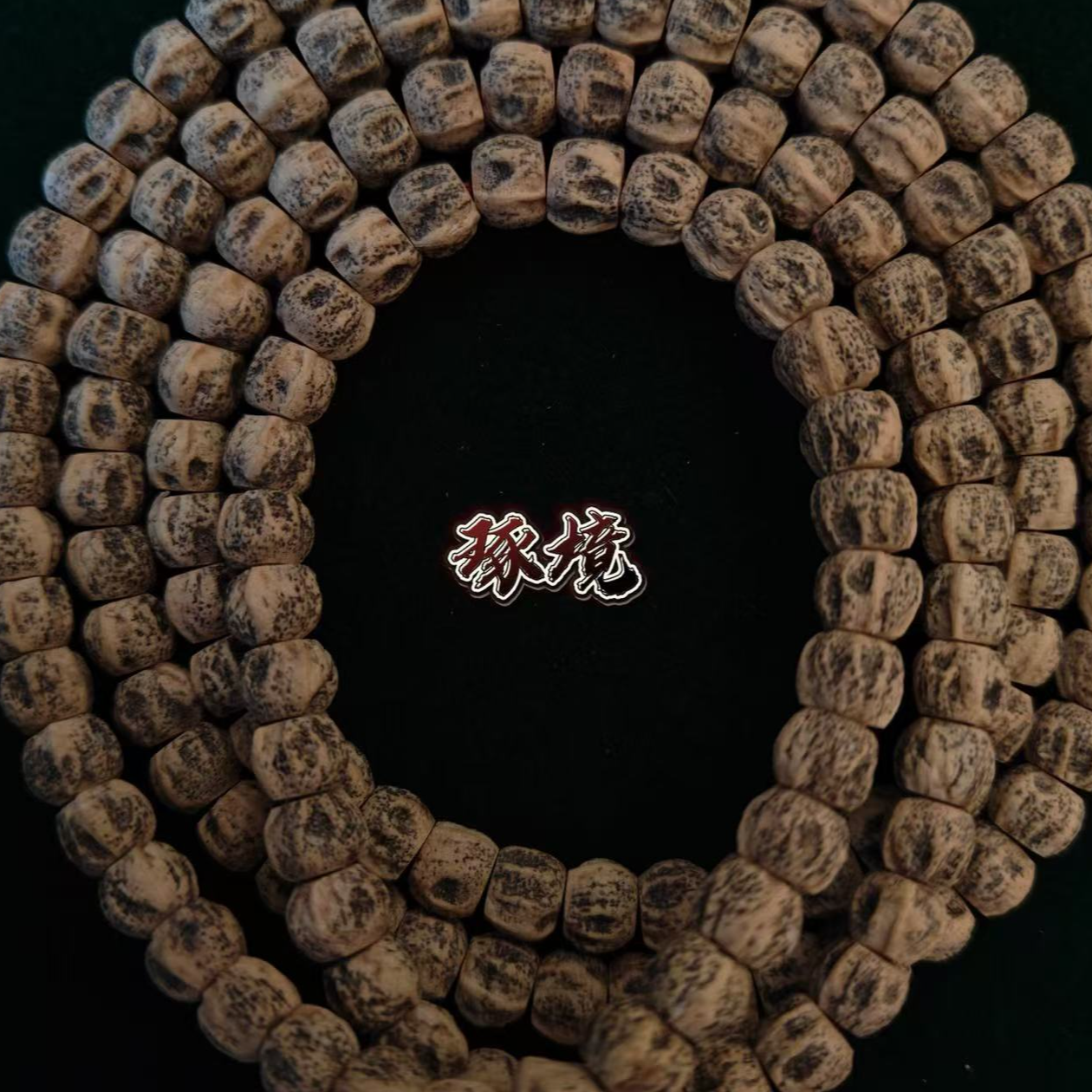 琢境【至臻】百香籽108深坑鬼脸麻皮