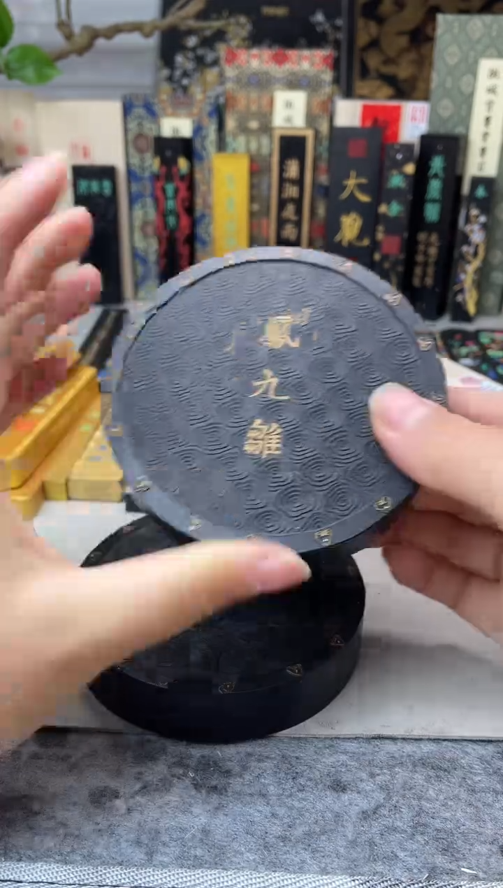 玄之斋  龙凤 一套 带盒