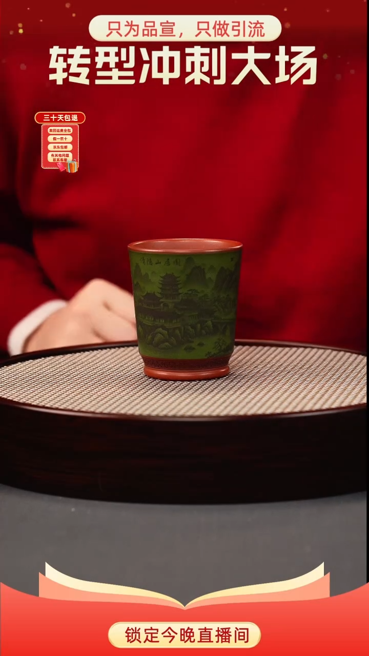茶壶紫砂绿泥双色 山水可乐杯