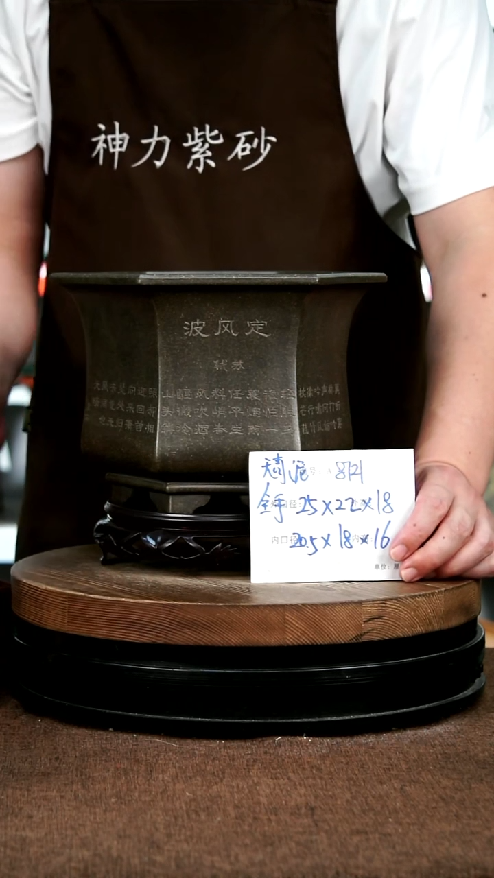 紫砂花盆花卉园艺8721+S