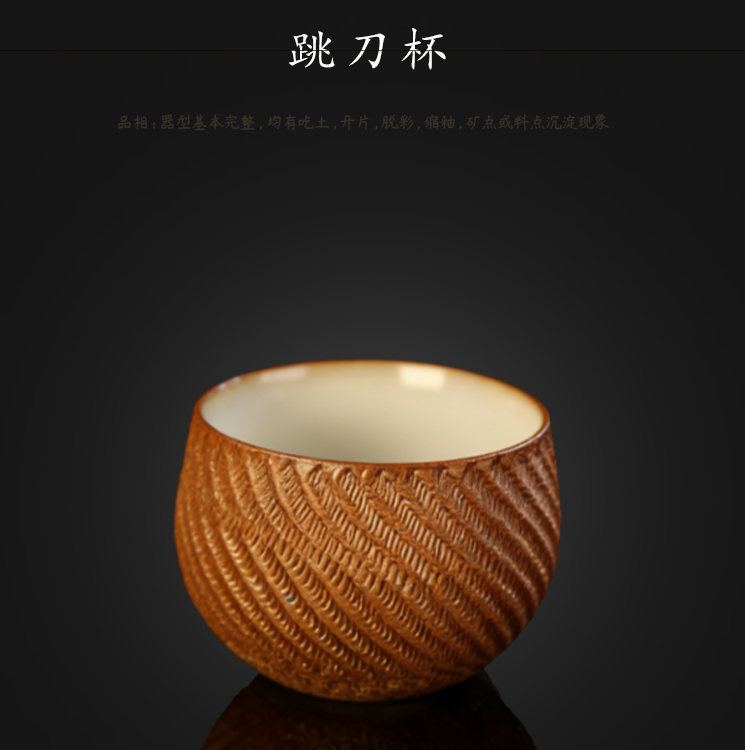 00075 跳刀杯 口径6 高5.2 容量100ml 韩晓东