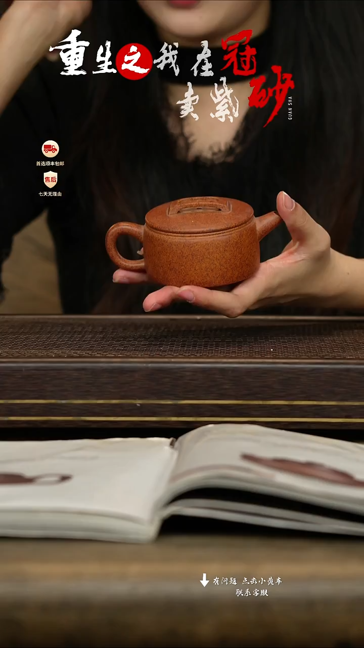 冠砂茶器紫砂茶壶29