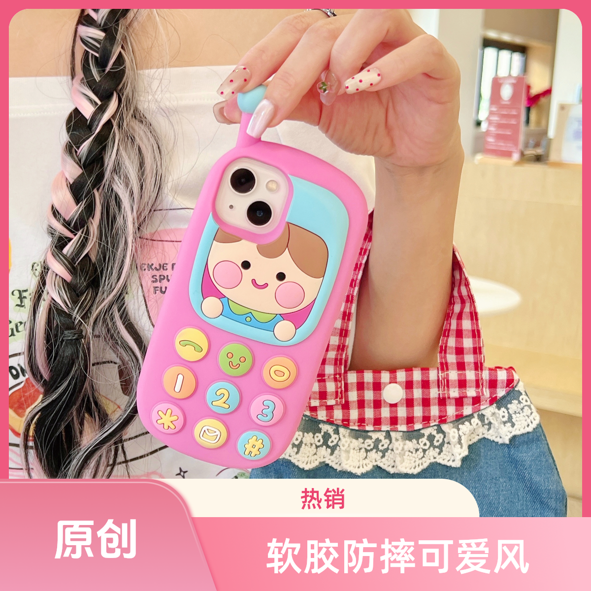 苹果|创意卡通可爱娃娃大哥大适用iPhone17手机立体硅胶保护壳