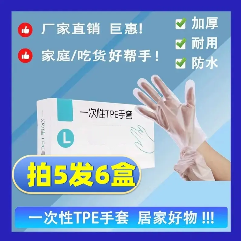 【拍五发六】一次性手套耐用家居家务耐用防水透明手套厨房用T六