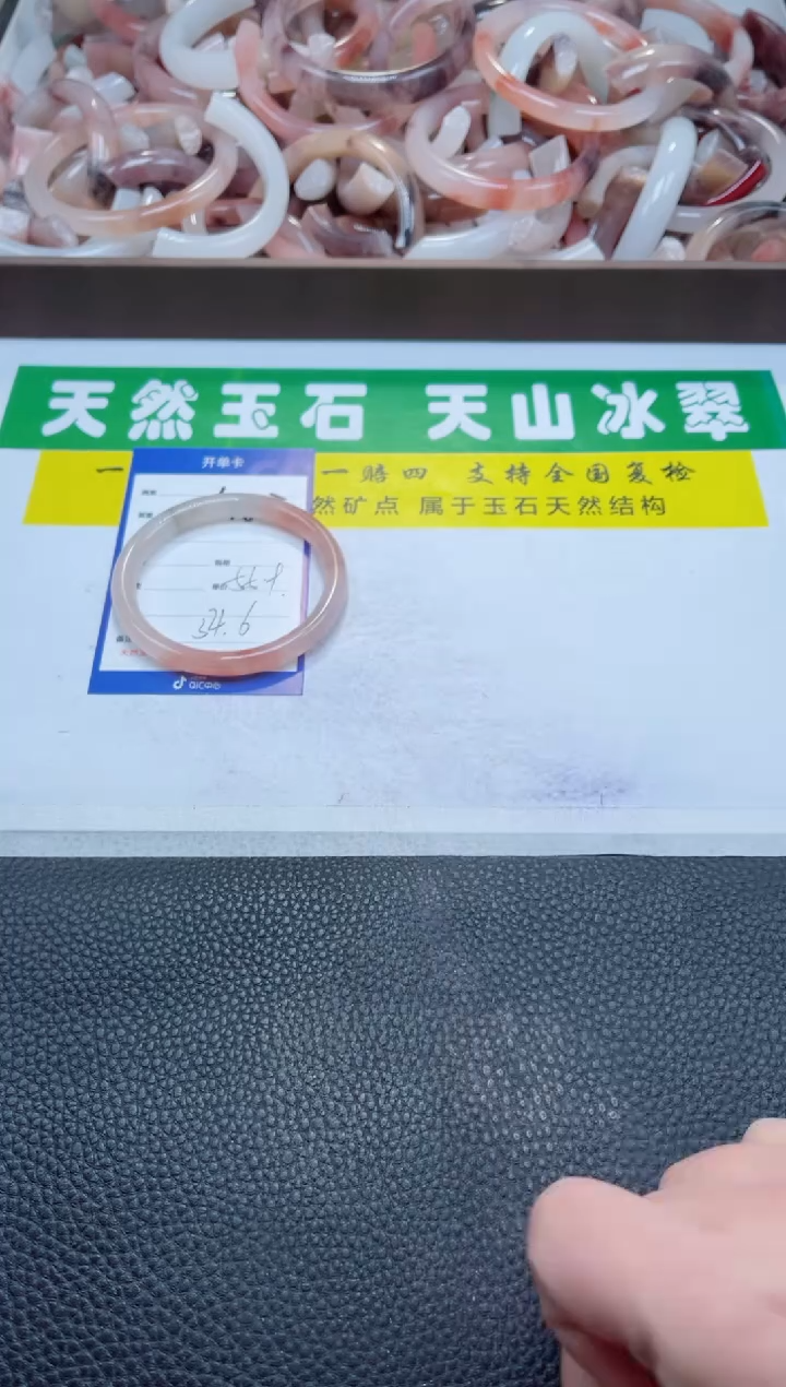 【闪购商品】石英质玉手镯未镶嵌485-56