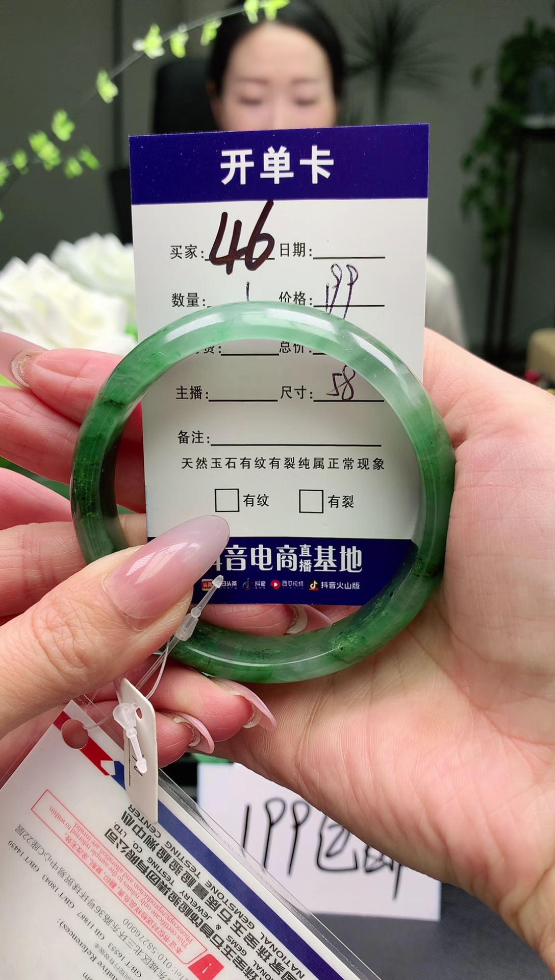 【闪购商品】石英质玉手镯未镶嵌序号46圈口58