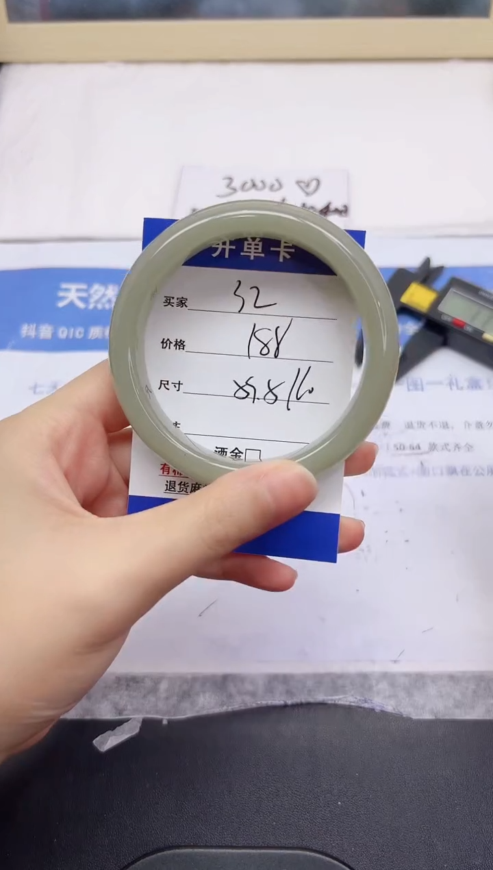 石英质玉手镯未镶嵌32-59.5