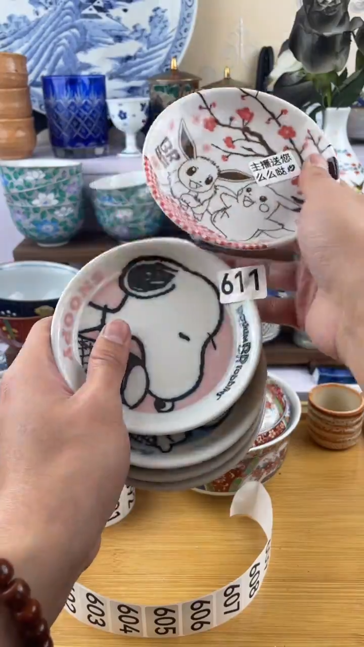 瓷片啾*?611满28元包邮谨慎参拍