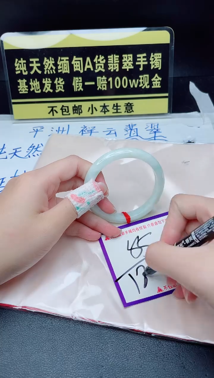 翡翠手镯未镶嵌我