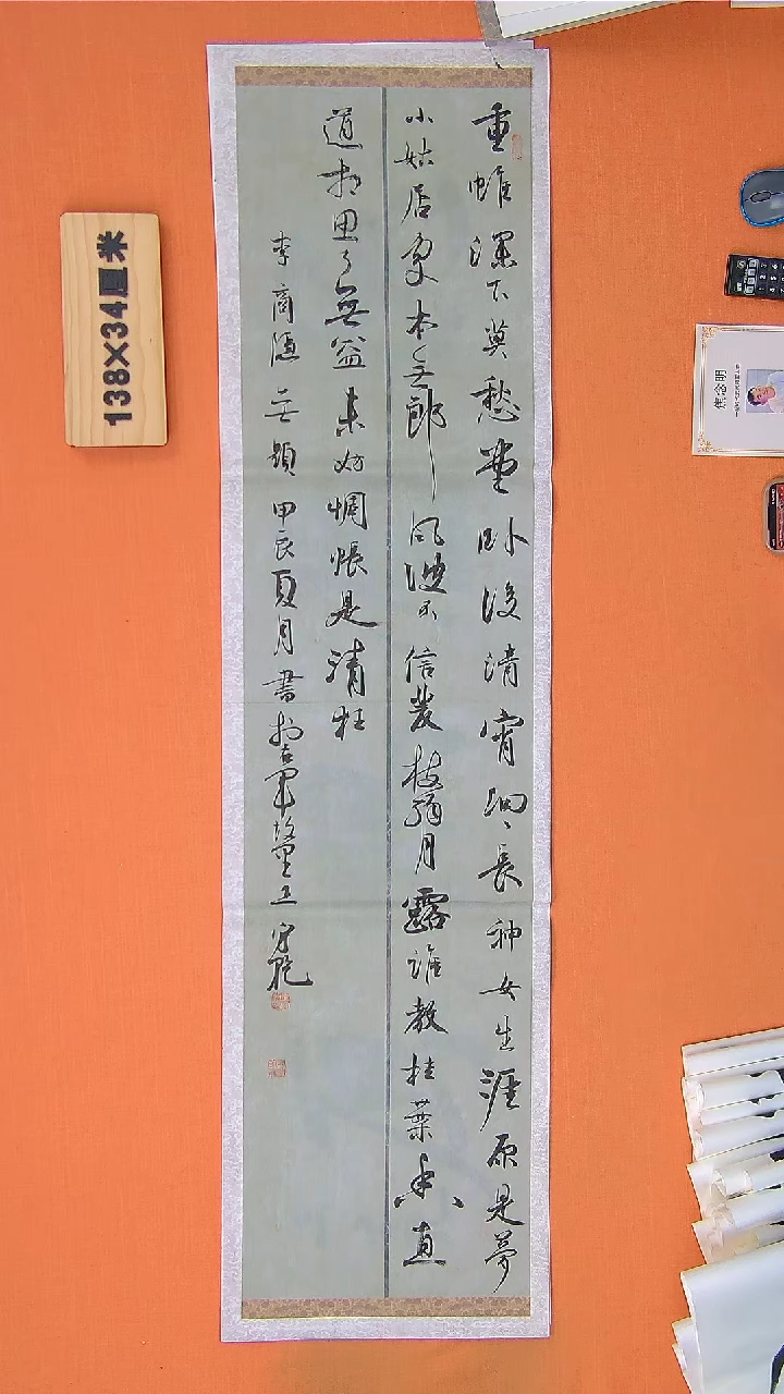 【闪购商品】书法220王老师书法作品