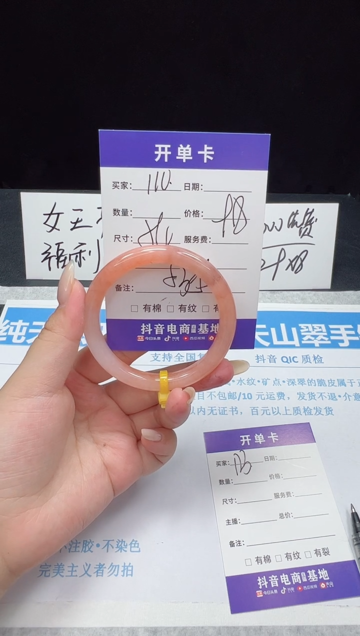 【闪购商品】石英质玉手镯未镶嵌编号：110--54圈 金丝玉