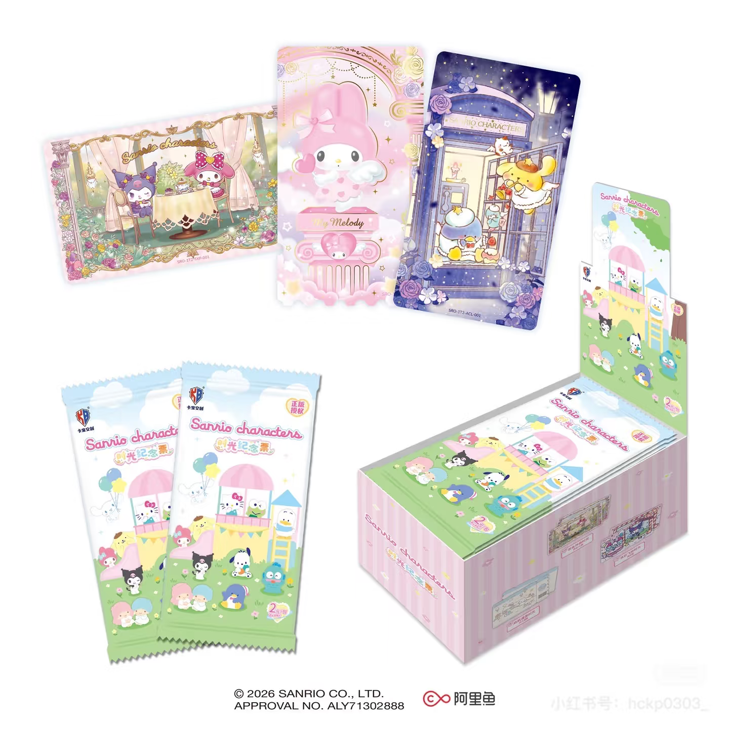 【三丽鸥玩法】卡宝时光纪念票正版1弹（2）三丽鸥家族潮玩盲盒卡牌