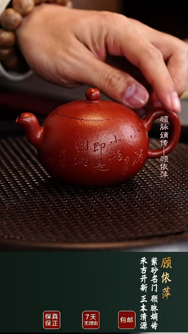 茶壶紫砂GYP120一粒珠大红袍130cc