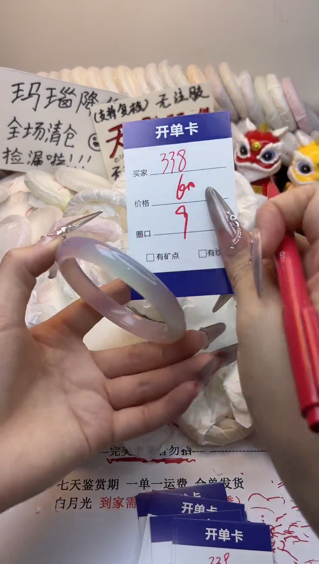 手镯玛瑙/玉髓未镶嵌338