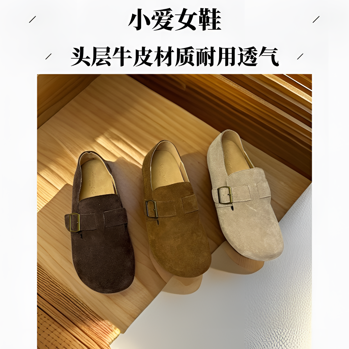 7580-13【头层牛皮】内增高3厘米勃肯鞋秋季圆头透气感风一脚蹬单鞋