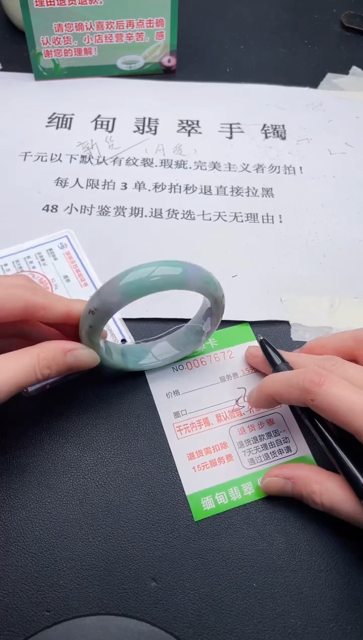 【闪购商品】翡翠手镯未镶嵌72天然A货翡翠