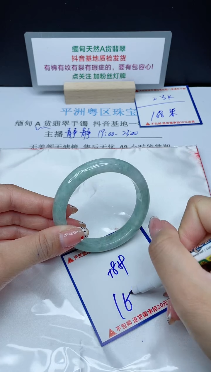 【闪购商品】翡翠手镯未镶嵌我
