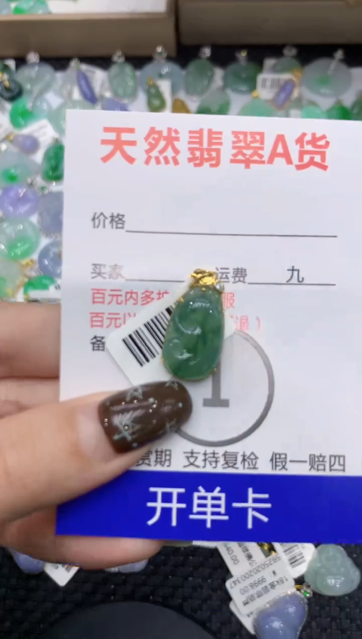 【闪购商品】翡翠颈饰18K金镶嵌111111111111