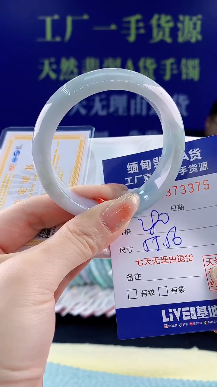 【闪购商品】翡翠手镯未镶嵌天然翡翠A货75