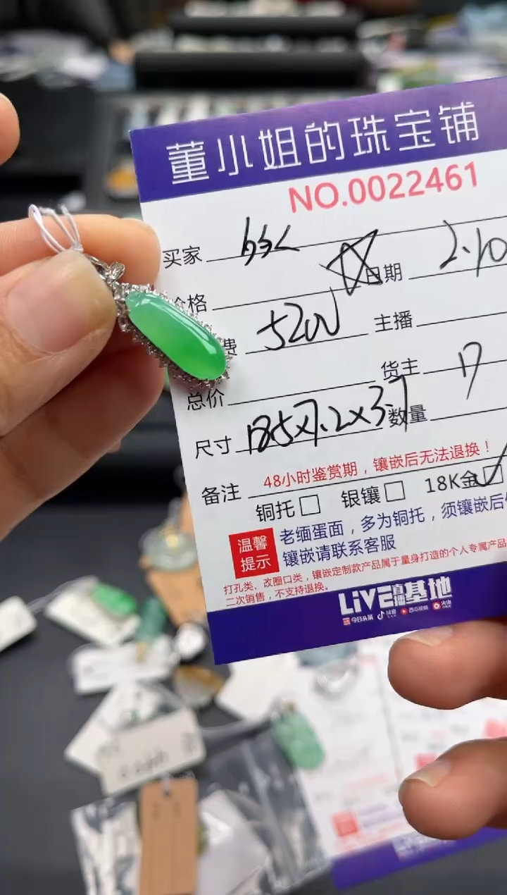 【闪购商品】翡翠吊坠(不含链)18K金镶嵌吊坠