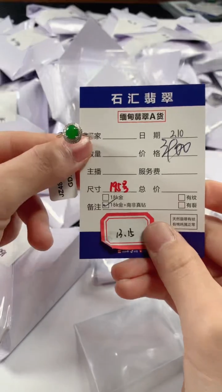 【闪购商品】翡翠颈饰18K金镶嵌多样性发货，发一件1315