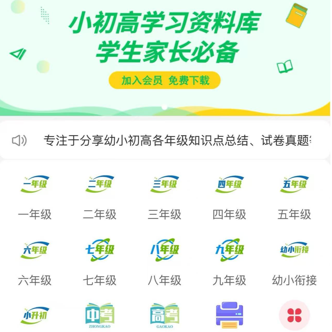 课后练习幼小衔接小学教材初中提优高中冲刺习题