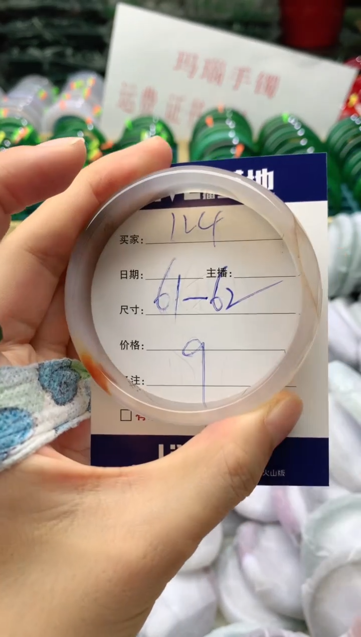 玛瑙/玉髓手镯未镶嵌124