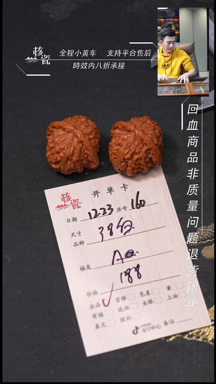 吊坠桃核A****.38白狮子160