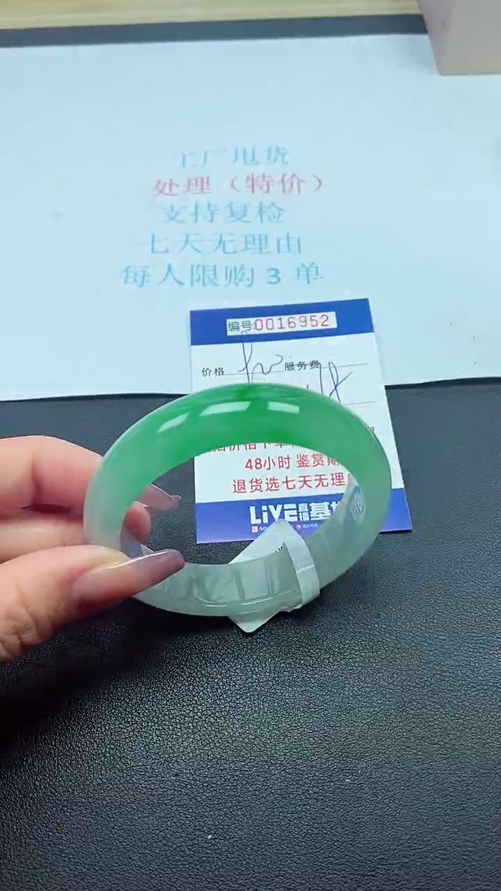 饰品以实物为准0016952