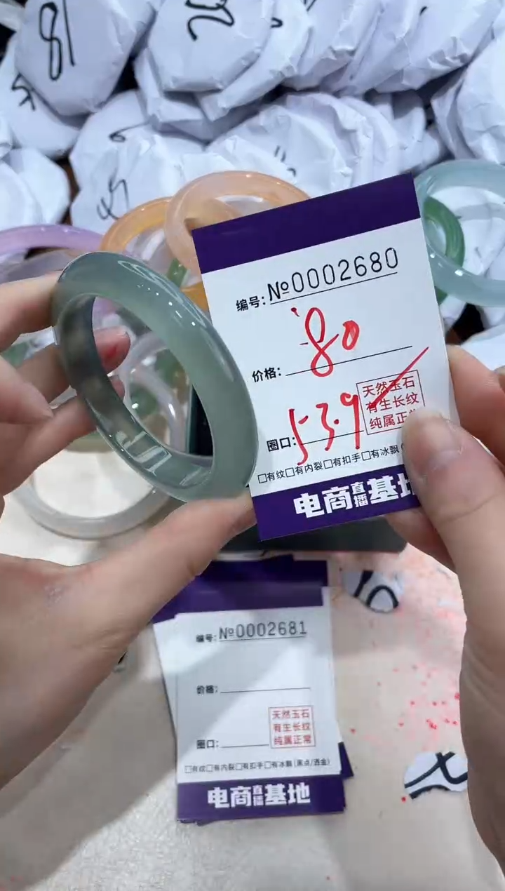 【闪购商品】玛瑙/玉髓手镯未镶嵌2680