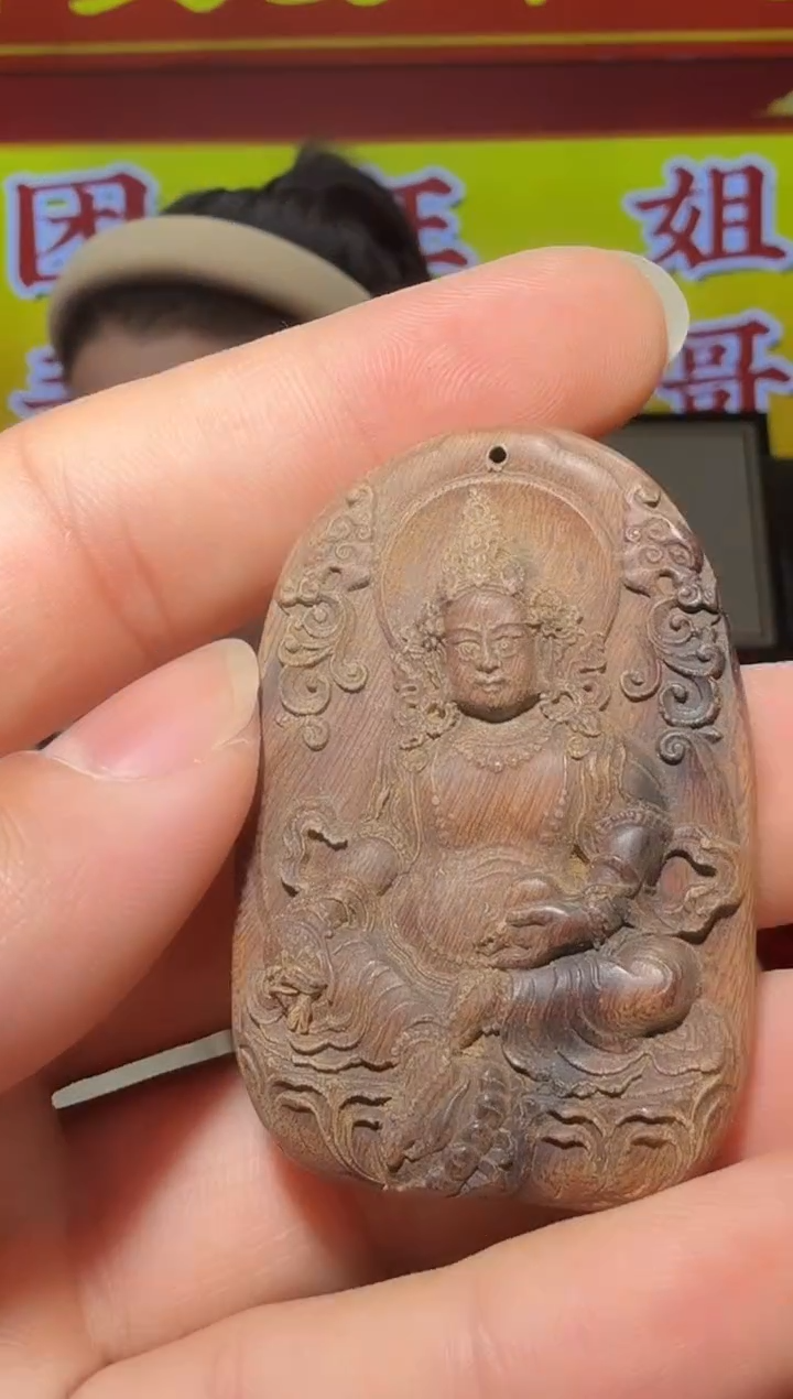 【闪购商品】沉香沉香木制品c66号多样性发一