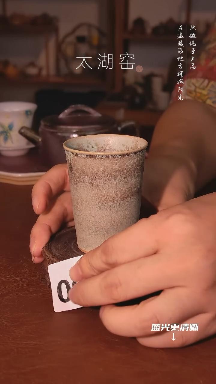 陶瓷太湖窑 茶杯A700