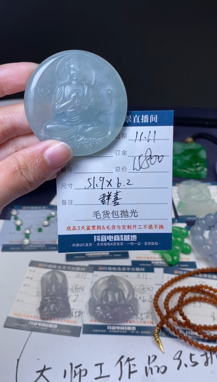 未镶嵌定制翡翠吊坠