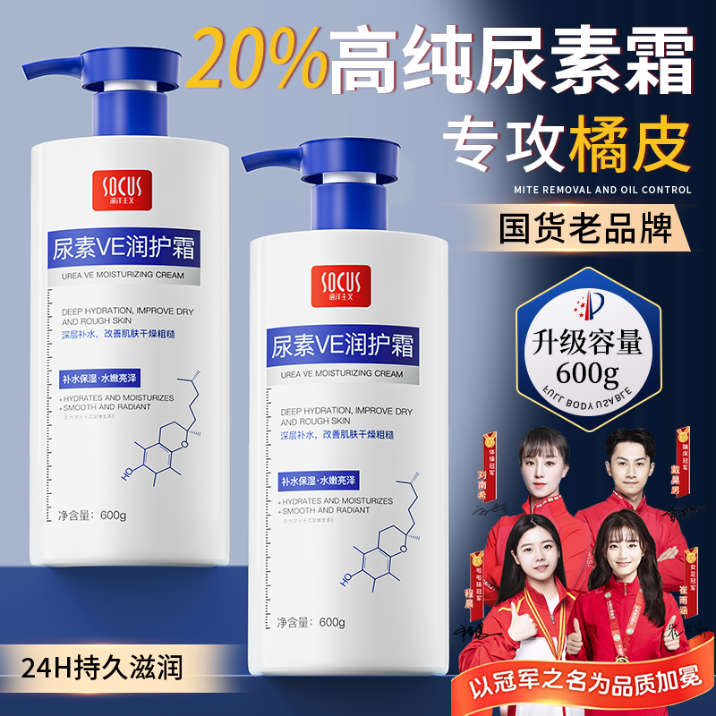 【央妈推荐】果酸ve尿素身体乳护手霜保湿滋润补水秋冬护肤去角质膏