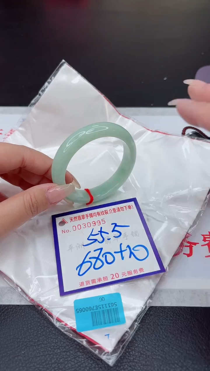 【闪购商品】翡翠手镯未镶嵌111111111111111