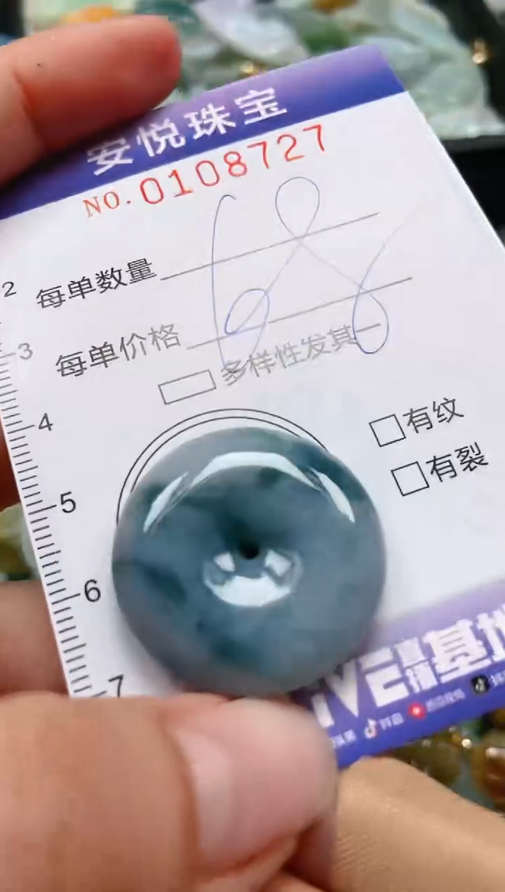 【闪购商品】翡翠颈饰未镶嵌闪购0108727