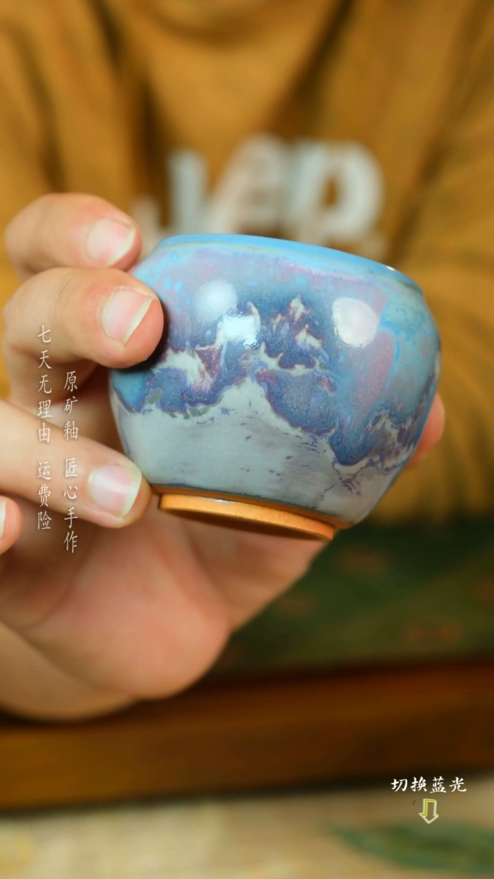 【闪购商品】陈奎峰 钧瓷主人杯 秋山问道煤烧手拉胚
