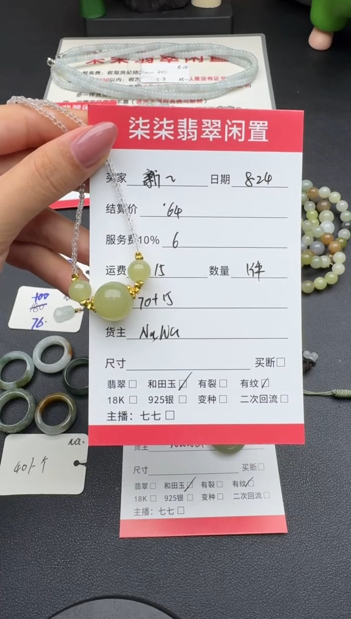 颈饰未镶嵌和田玉新***厂和田玉吊坠