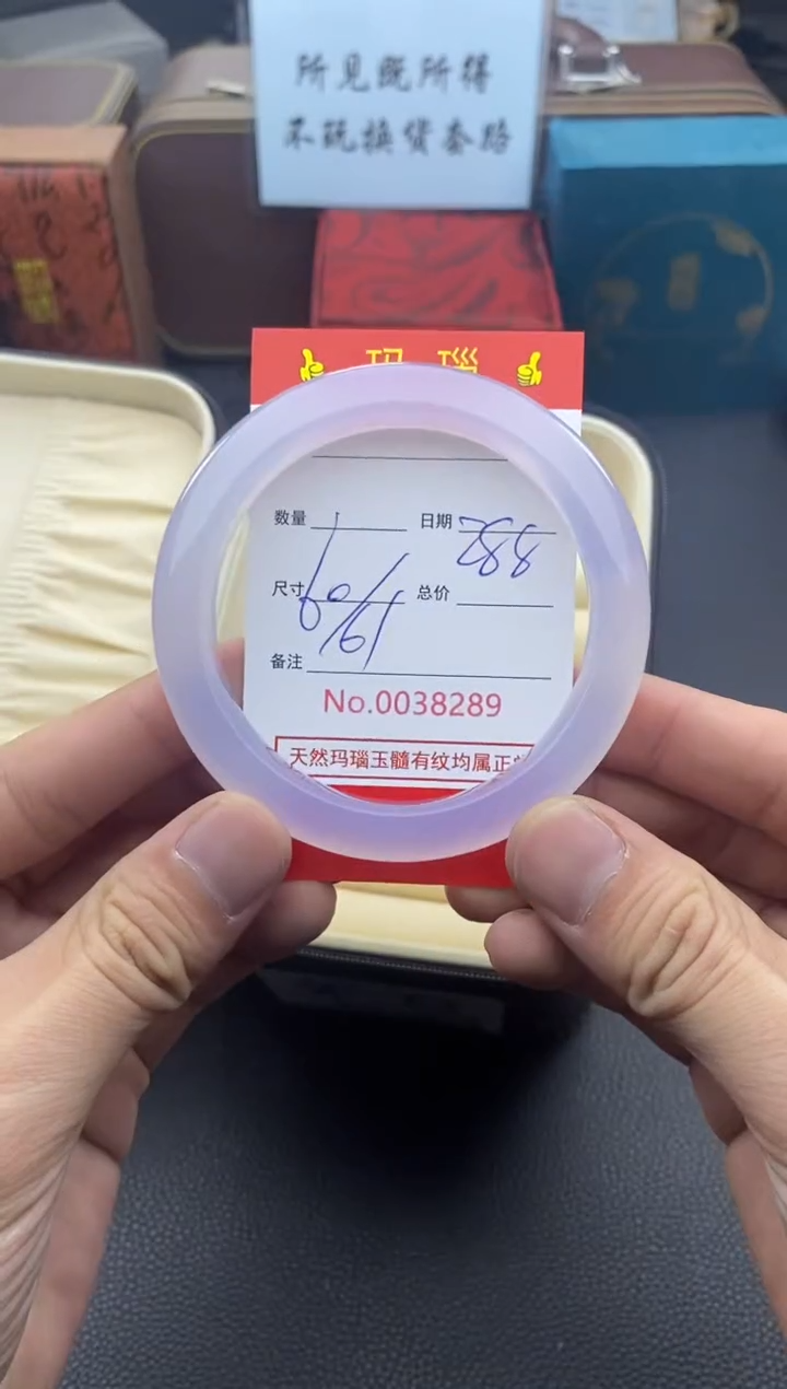 【闪购商品】玛瑙/玉髓手镯未镶嵌38289