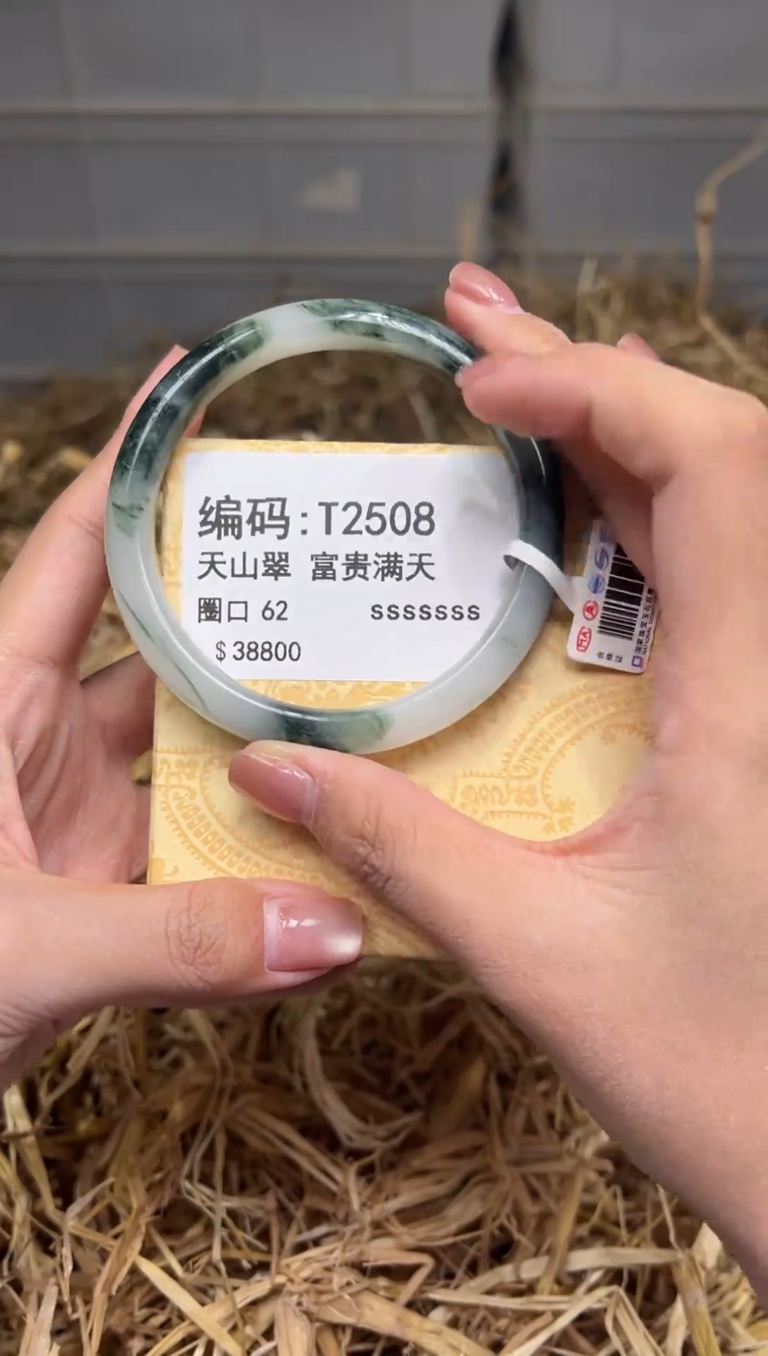 未镶嵌手镯石英质玉T2508