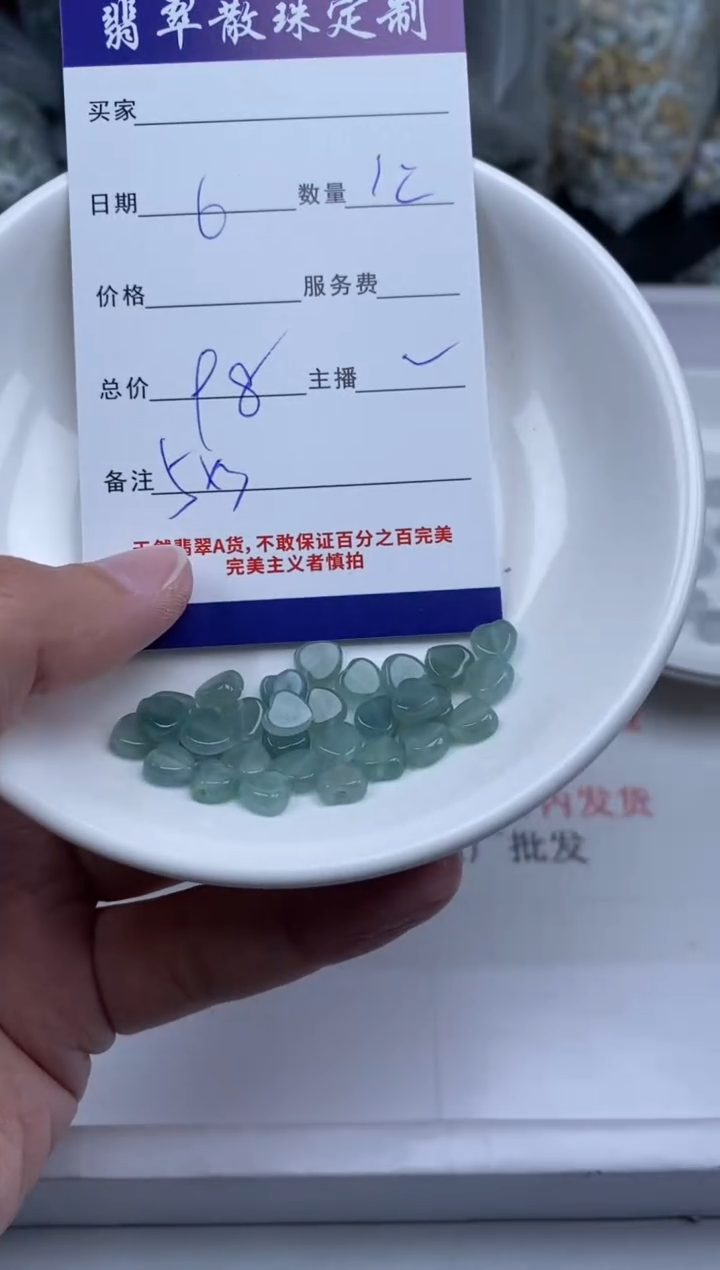 【闪购商品】翡翠颈饰未镶嵌贞城散珠批发DIY