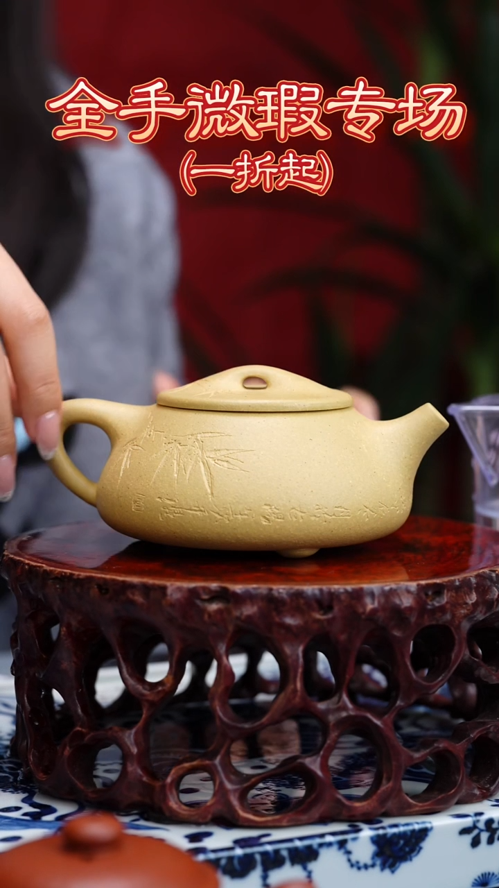 【闪购商品】紫砂茶壶头哥福利专享：本绿景州刻绘竹子