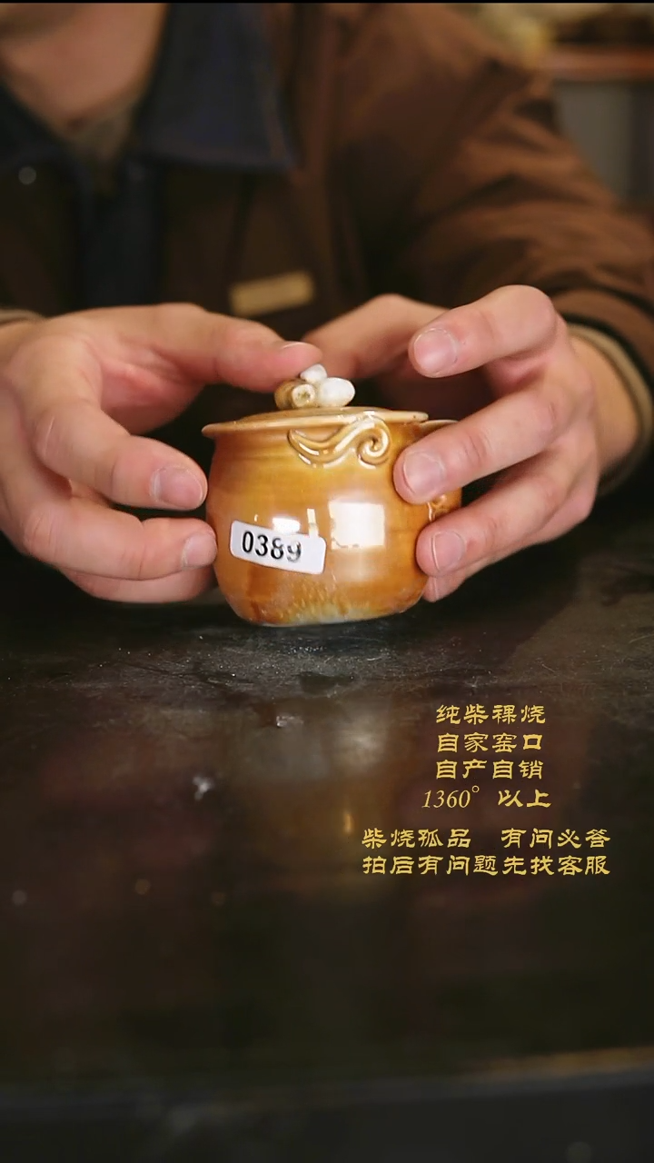 【闪购商品】389景德镇柴烧裸烧陶瓷茶杯