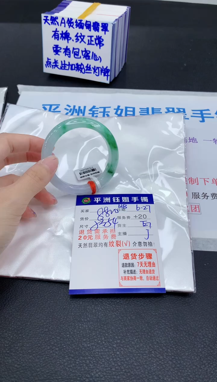 翡翠手镯未镶嵌11111111111111