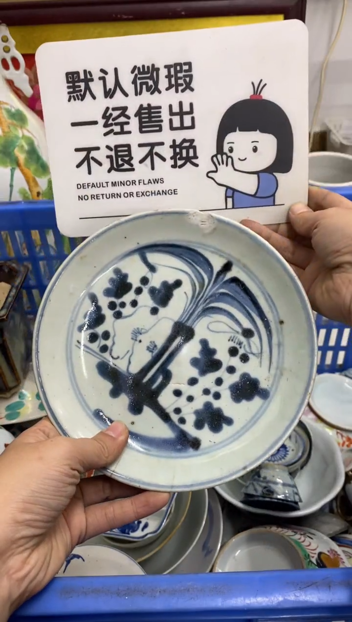 陶瓷王*【不退不换直播闪购】瓷器微瑕介意勿拍