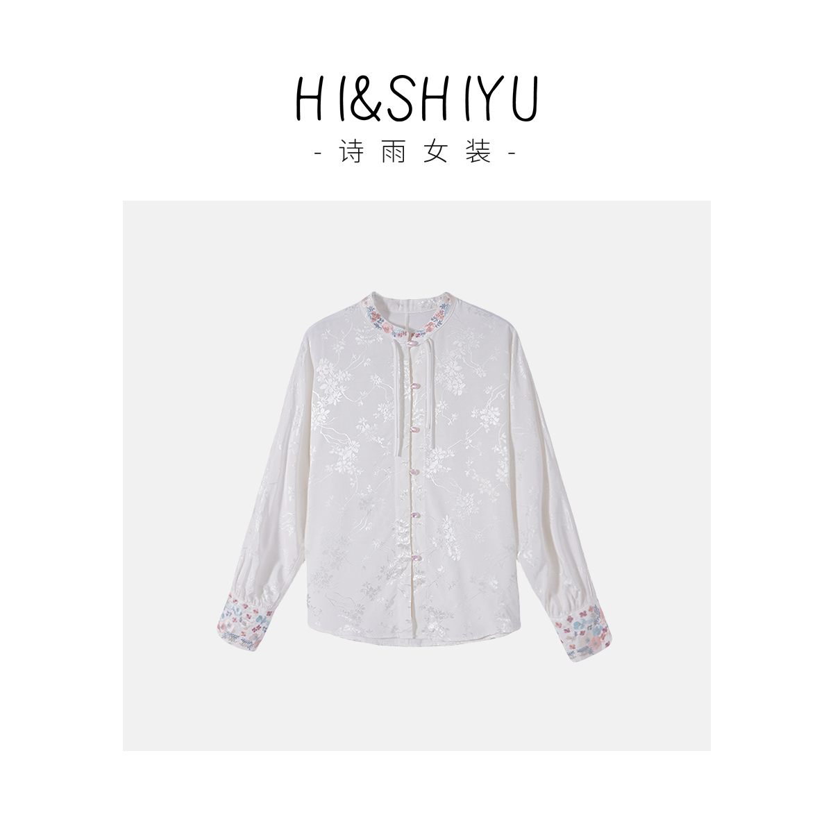 HISHIYU【繁花】82986新中式女装轻国风上衣复古衬衫盘扣成人汉服