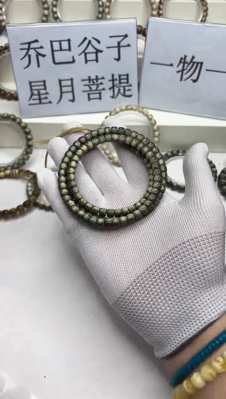 手串星月菩提333 --12