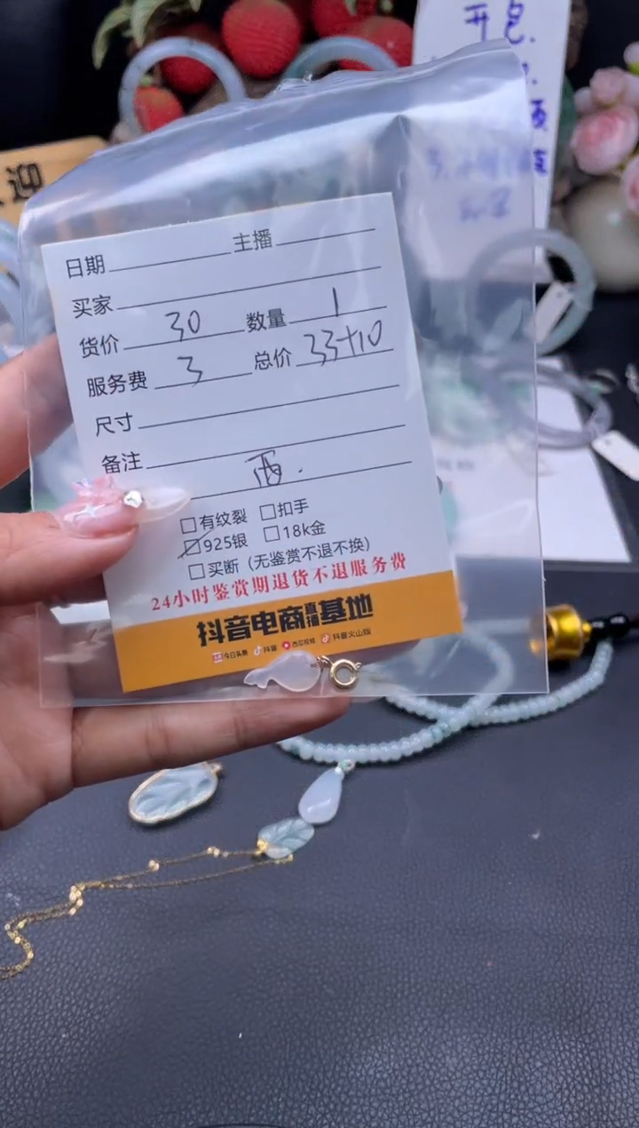 【闪购商品】翡翠手镯未镶嵌吊坠