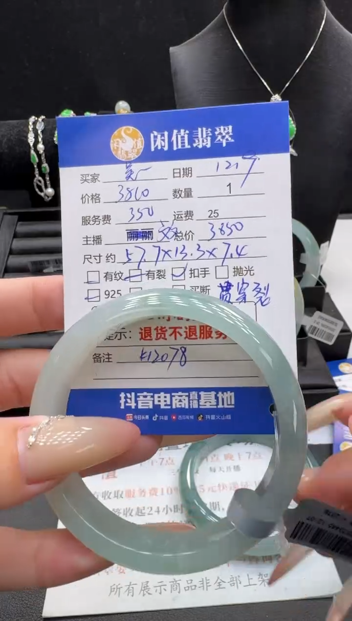 未镶嵌手镯翡翠吴*憨翡翠手镯