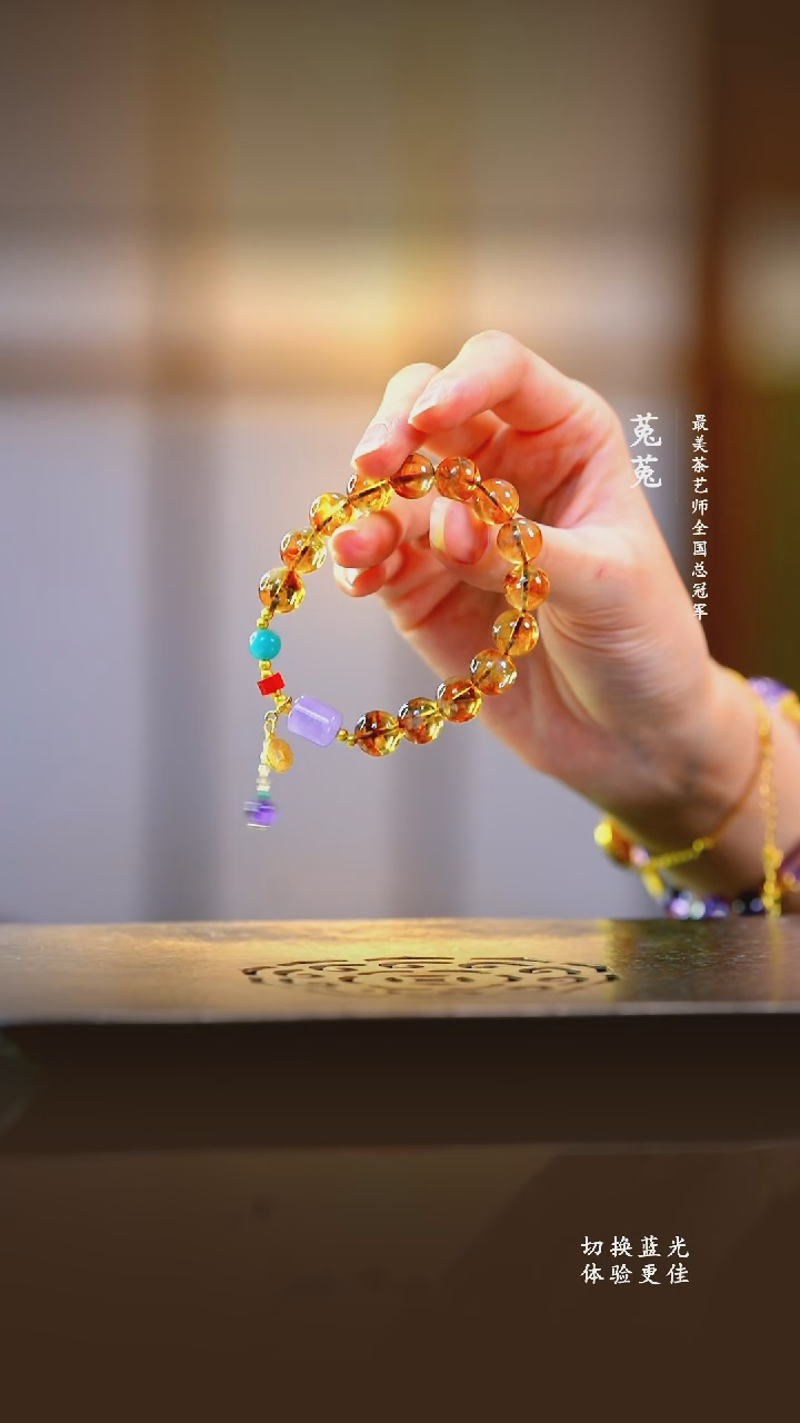 A贵紫黄水晶手串
